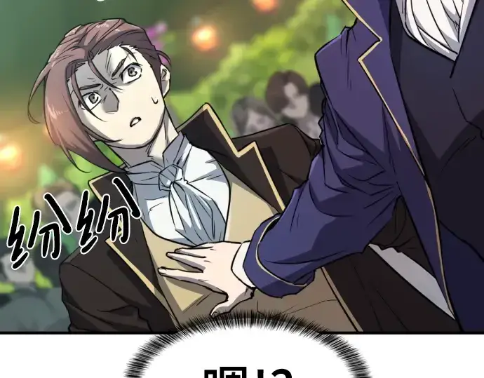 《史诗级领地设计师》第105话图207