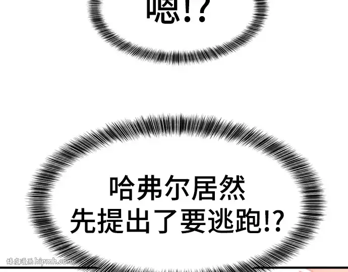 《史诗级领地设计师》第105话图208