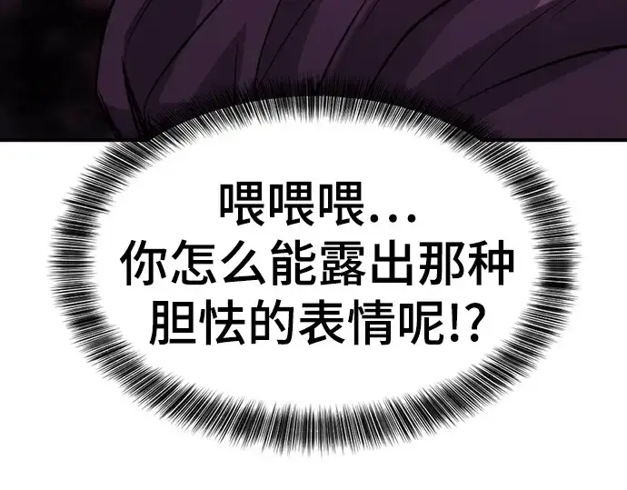 《史诗级领地设计师》第105话图211