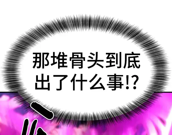 《史诗级领地设计师》第105话图213