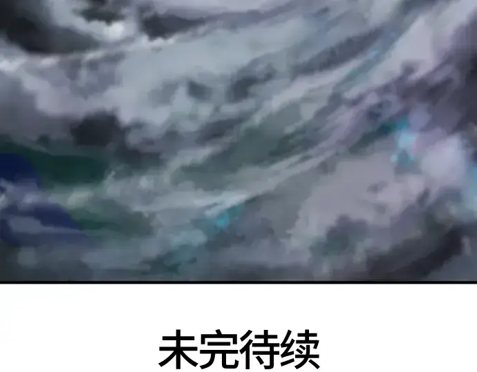 《史诗级领地设计师》第105话图228