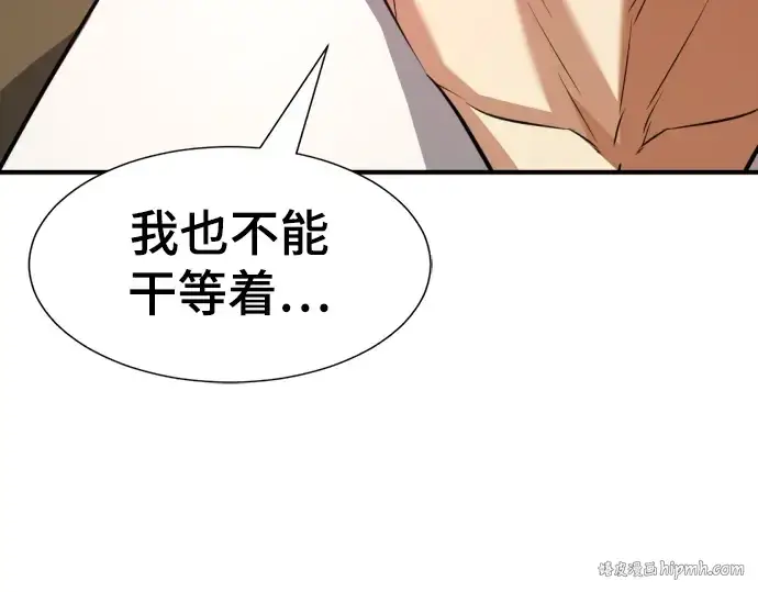 《史诗级领地设计师》第105话图24