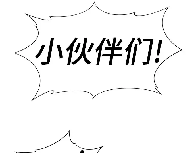 《史诗级领地设计师》第105话图25