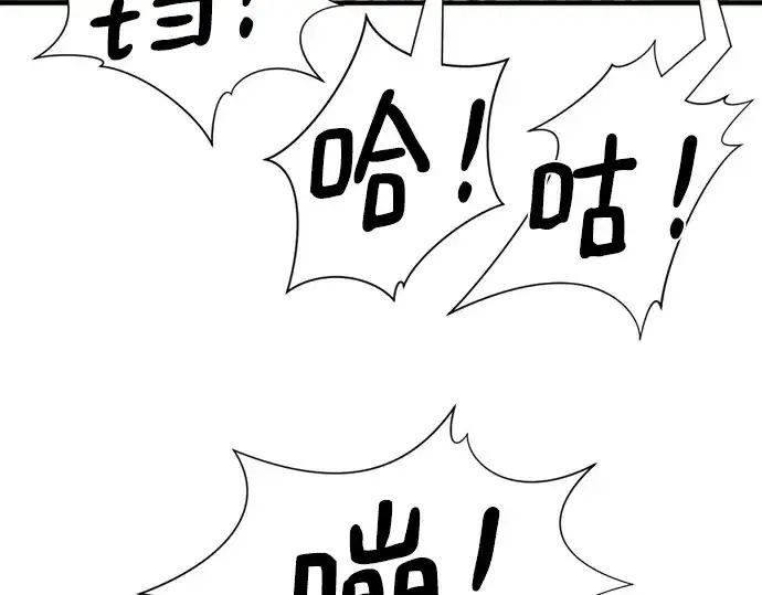 《史诗级领地设计师》第105话图28