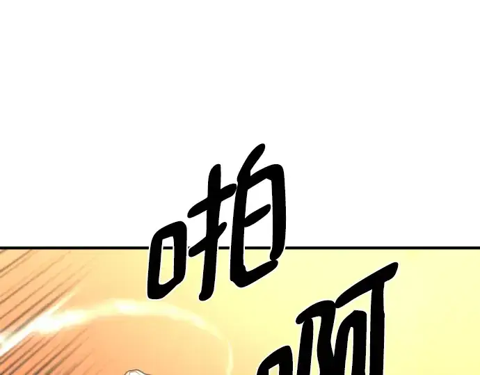 《史诗级领地设计师》第105话图31