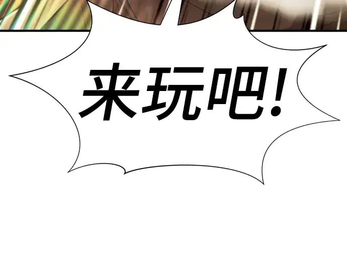 《史诗级领地设计师》第105话图34