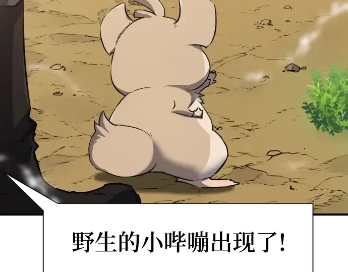 《史诗级领地设计师》第105话图36