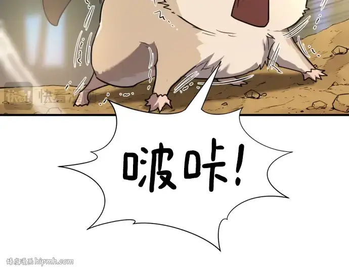 《史诗级领地设计师》第105话图40