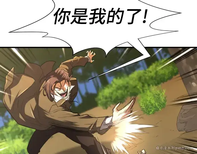 《史诗级领地设计师》第105话图48