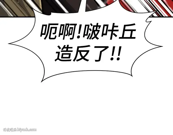 《史诗级领地设计师》第105话图56