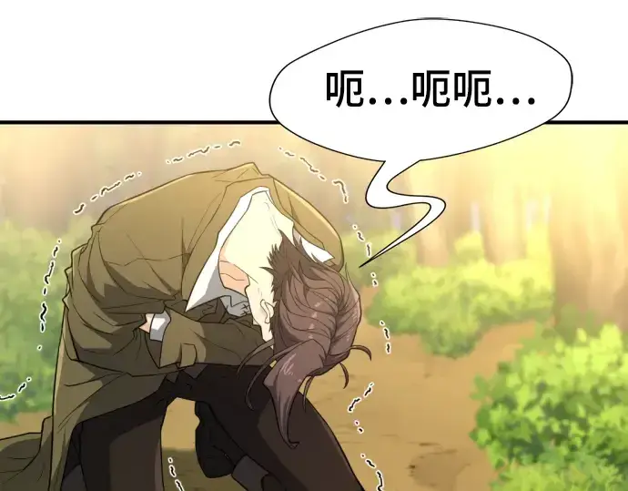《史诗级领地设计师》第105话图57