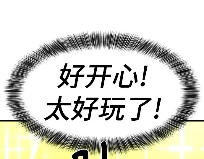 《史诗级领地设计师》第105话图59