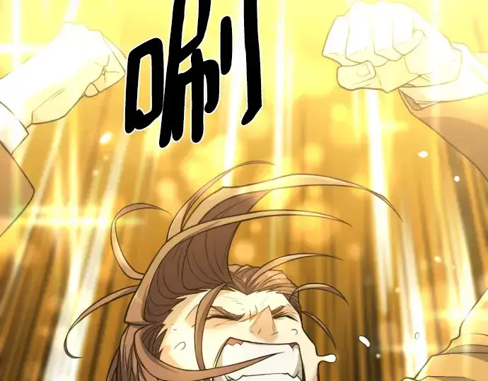 《史诗级领地设计师》第105话图60