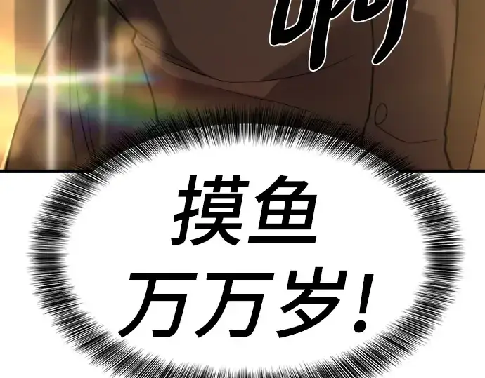 《史诗级领地设计师》第105话图62