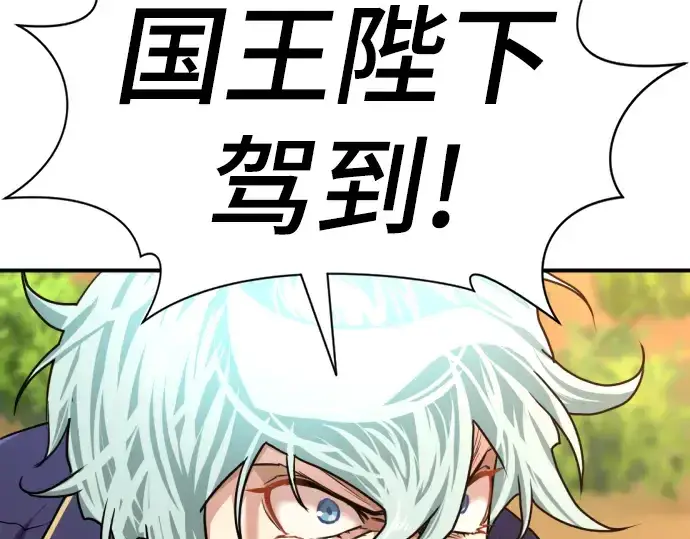 《史诗级领地设计师》第105话图66