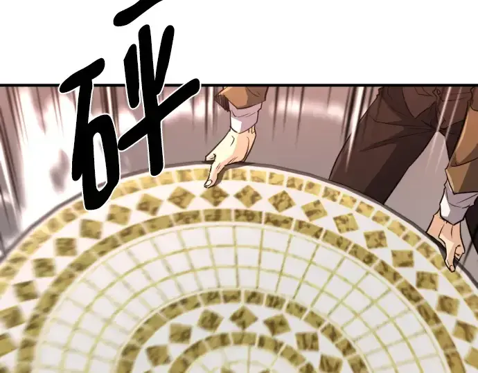 《史诗级领地设计师》第105话图70