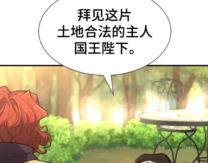 《史诗级领地设计师》第105话图81