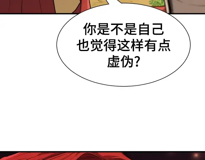 《史诗级领地设计师》第105话图83