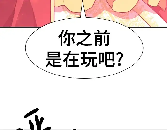《史诗级领地设计师》第105话图86