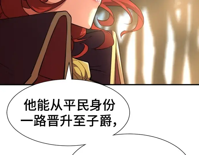 《史诗级领地设计师》第105话图90