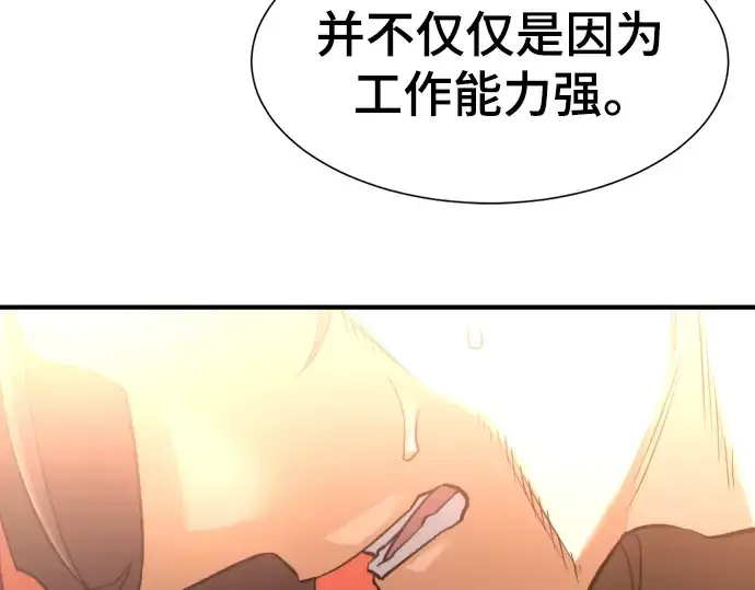 《史诗级领地设计师》第105话图91