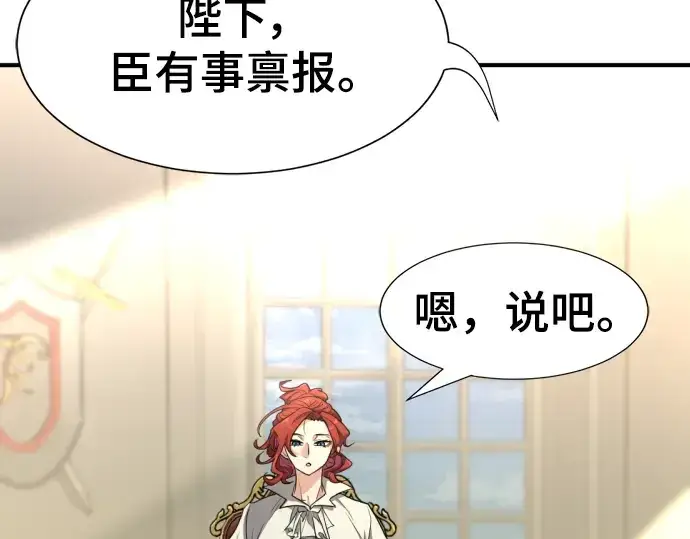 《史诗级领地设计师》第105话图94