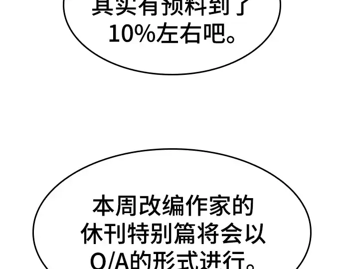 《史诗级领地设计师》特别篇1图10