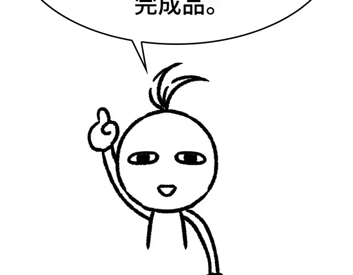《史诗级领地设计师》特别篇1图100