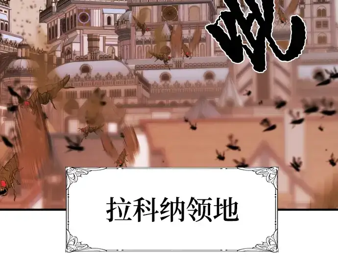 《史诗级领地设计师》特别篇1图103