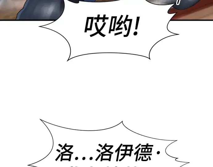 《史诗级领地设计师》特别篇1图113