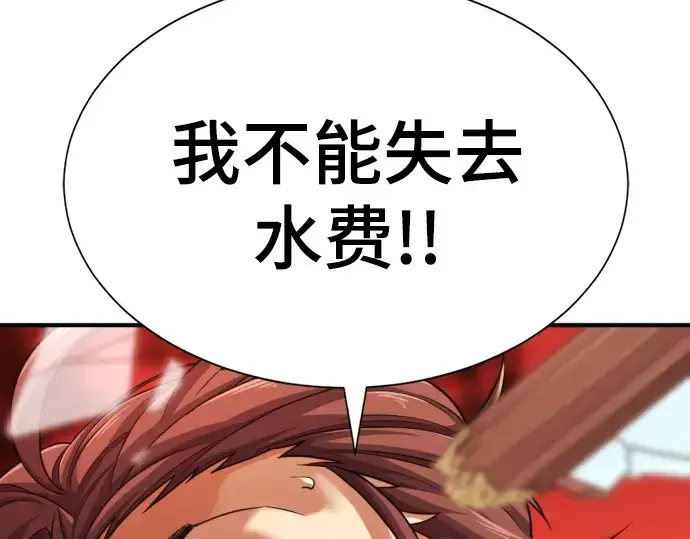 《史诗级领地设计师》特别篇1图116