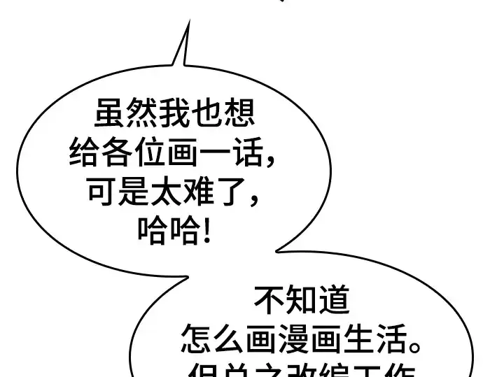 《史诗级领地设计师》特别篇1图12