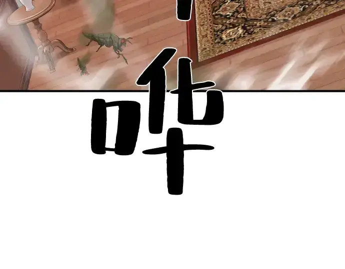 《史诗级领地设计师》特别篇1图129
