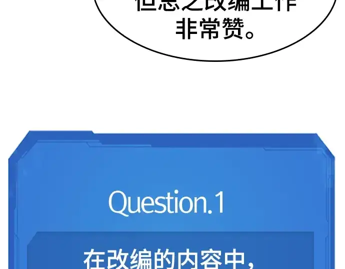 《史诗级领地设计师》特别篇1图13