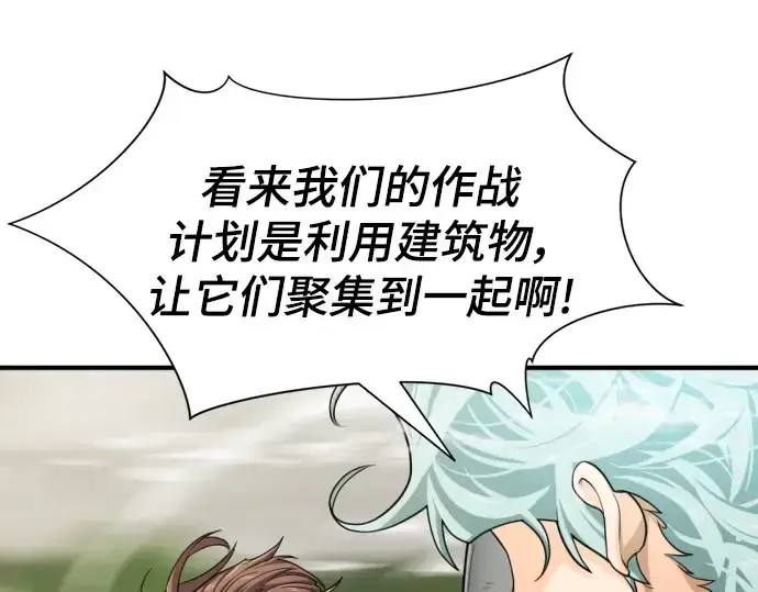 《史诗级领地设计师》特别篇1图130