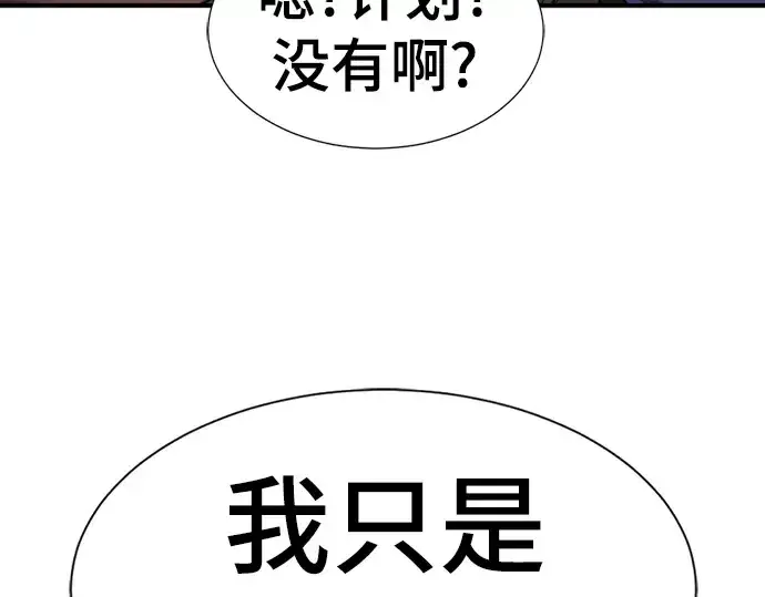 《史诗级领地设计师》特别篇1图132