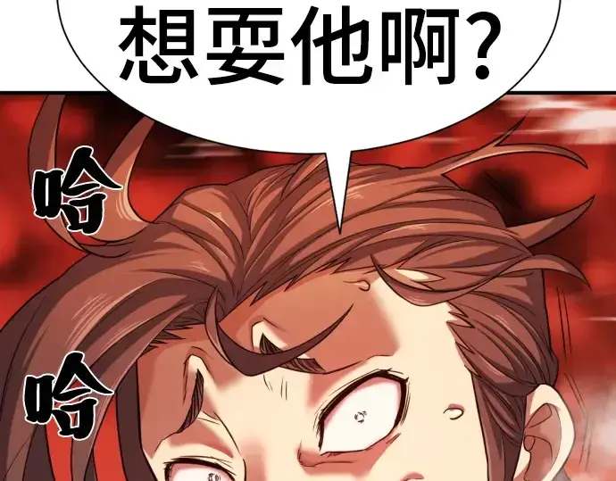 《史诗级领地设计师》特别篇1图133