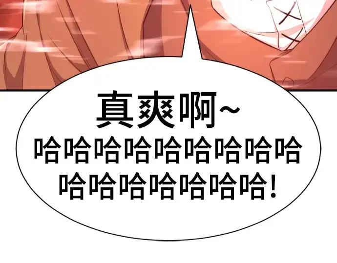 《史诗级领地设计师》特别篇1图135