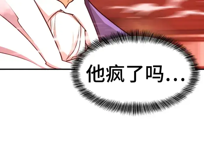 《史诗级领地设计师》特别篇1图138