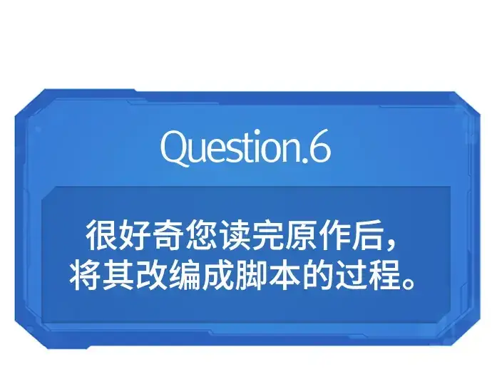 《史诗级领地设计师》特别篇1图139