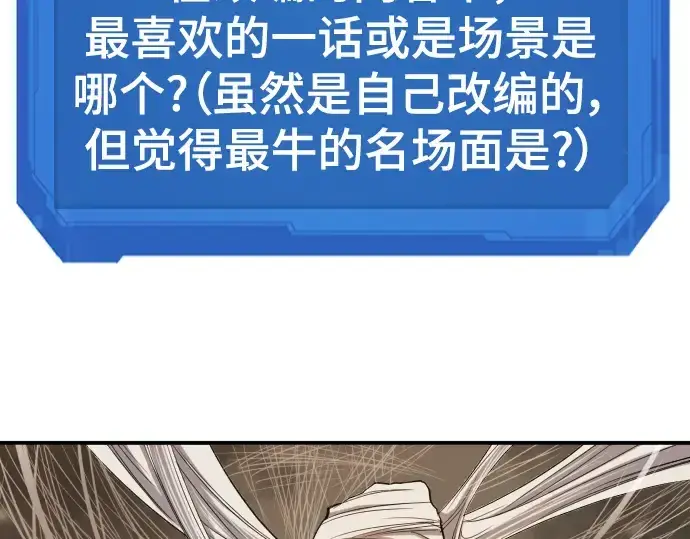 《史诗级领地设计师》特别篇1图14