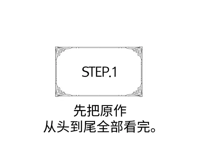 《史诗级领地设计师》特别篇1图140