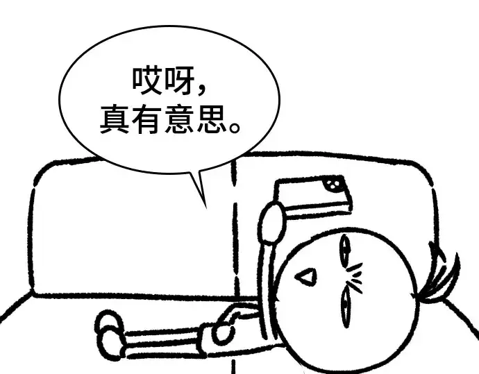 《史诗级领地设计师》特别篇1图141