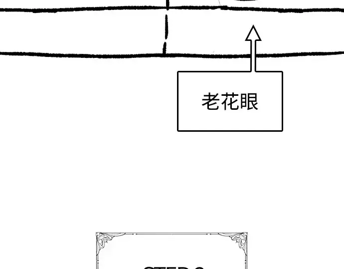 《史诗级领地设计师》特别篇1图142