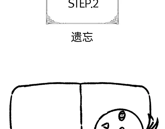 《史诗级领地设计师》特别篇1图143