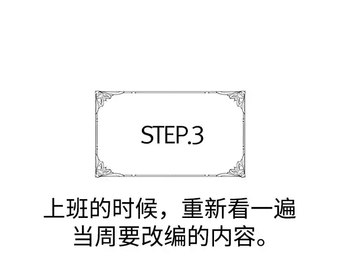 《史诗级领地设计师》特别篇1图145