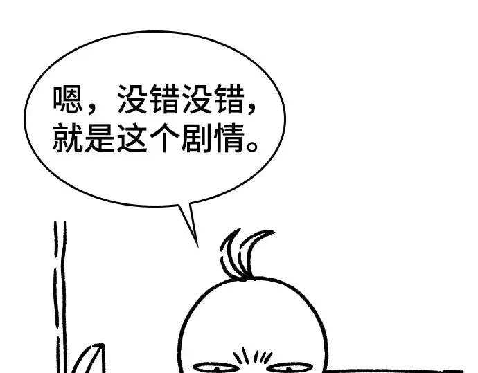 《史诗级领地设计师》特别篇1图147
