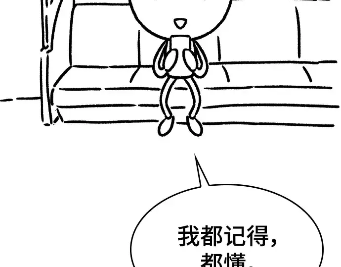 《史诗级领地设计师》特别篇1图148