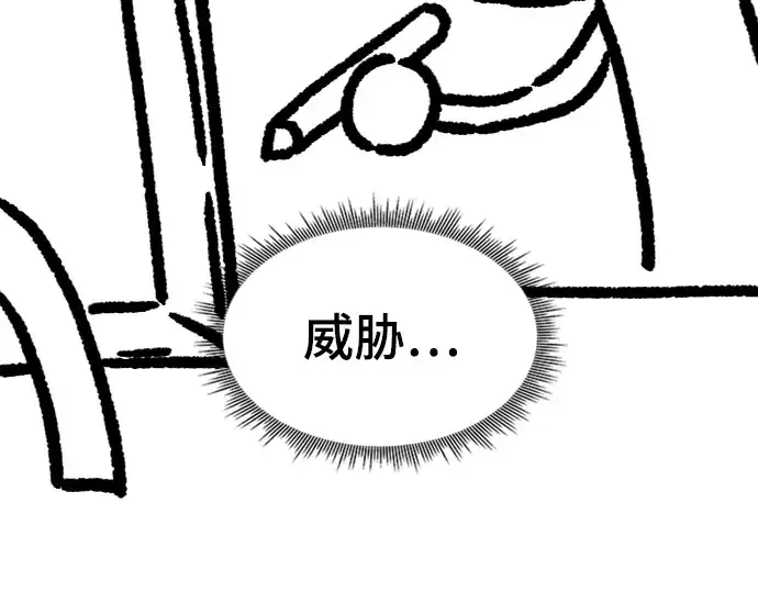 《史诗级领地设计师》特别篇1图155