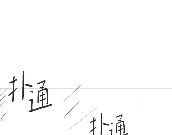 《史诗级领地设计师》特别篇1图156